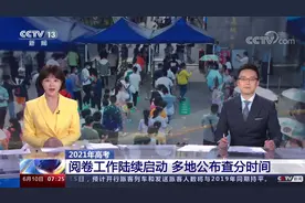 多地公布高考查分时间，转给考生！