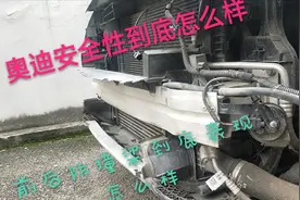 为什么奥迪车安全性很高嘞，看看它的防撞梁就知道了！