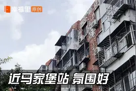 自带社区微型消防站，出门即是地铁站——马家堡西里视频封面