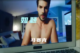 造孽，帅哥不知道自己家的电脑被人安了监控，还光着上衣走动！视频封面