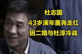 杜志国：43岁演年羹尧走红，三婚又陷罗生门，因二婚与杜淳冷战