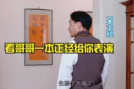 看哥哥扮演的阿骚，无敌的表演，简直就是天花板。视频封面