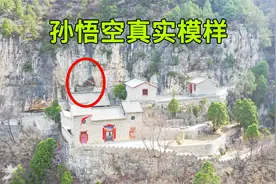 山西发现孙悟空像，难道孙悟空真存在？看下真实的齐天大圣长啥样视频封面