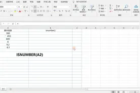 Excel函数：使用isnumber，检测是否为数值型函数（57/200集）