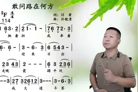 西游记片尾曲《敢问路在何方》简谱领唱练习，超好听！视频封面