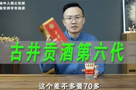 古井贡酒第六代测评，对比古井贡1963及泸州老窖六年头曲