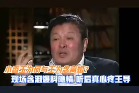 杨亚洲罕见谈二婚妻子倪萍：说点别的吧！难怪二人很少同台视频封面