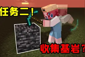 我的世界：原版游戏如何获取基岩？按字母收集游戏物品！