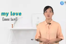 my love是什么意思