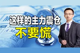 股票涨停后出现这种破位下跌，一旦符合这个信号，果断买在起涨点