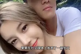 彝族网红《最美的新娘》果果自曝老公出轨，大尺度聊天记录全曝光视频封面