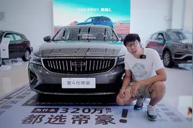 “1公里4毛钱”都是常规操作了，第4代帝豪还有什么新花样？视频封面