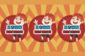 盘点王者最热门的5款皮肤，第1名是鸡年限定,比海洋之心还有排面