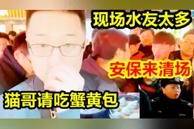 大龙猫现场请吃蟹黄包！现场水友人数太多，夫子庙安保人员都来了