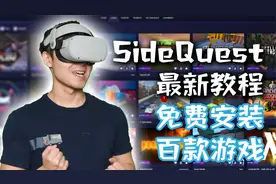 不花一分钱将你的VR游戏库扩大10倍！