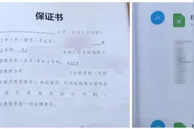 新入职的员工竟是竞争对手派来的“探子”，盗取商业秘密被判赔视频封面