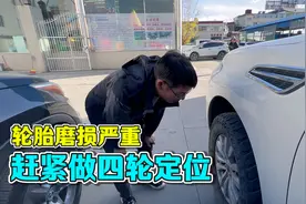 途乐内八了！两个前轮磨损不均，老郭开车太大意赶紧去做四轮定位视频封面