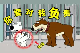 恶搞之家1-7解析：布莱恩的死刑，皮特的锅，就因为一个空调钱