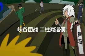 手画联盟 佐助烽火戏诸侯 峡谷团战