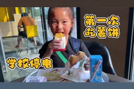 早上幼儿园停电，尧宝到麦当劳吃早餐，第一次吃薯饼挺嫩的视频封面