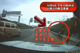 老太买菜迷路误入高速公路 警方帮老人找家视频封面