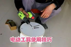 在充电钻上加装一个强磁铁，会装修的朋友们一定会拍手叫好的视频封面