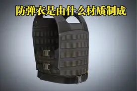 防弹衣是由什么材质制成的呢？带你去揭秘它的结构和工作原理