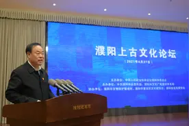 濮阳市委书记宋殿宇在《濮阳上古文化论坛》上致开幕词视频封面