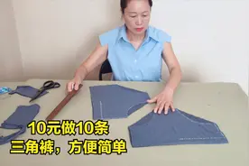 三角裤不用买！教你2种制作方法，0基础也能学会，太实用
