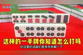 5678的连顺对子，应该怎么打？你了解吗