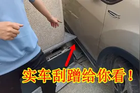车子不小心刮蹭后，老司机教你简单一招，将损伤降到最低视频封面