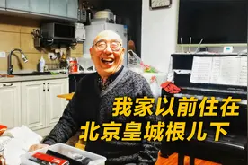 北京老爷子来成都街子古镇，结果不想走了，买了房子要在这儿养老视频封面