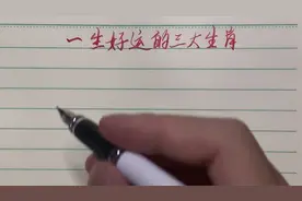 一生好运的三大生肖，希望都有你......