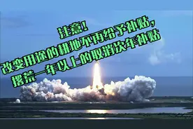 注意！改变用途的耕地不再给予补贴，撂荒一年以上的取消次年补贴