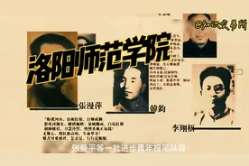 河南高校，洛阳高校推荐——洛阳师范学院.mp4视频封面