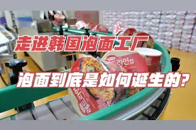 走进韩国泡面工厂，看看超市里的韩国泡面，到底是如何做出来的？