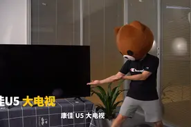 康佳U5“智慧”电视深度体验，颜值功能简直太强！视频封面