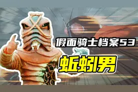 假面骑士百科53，环形怪人蚯蚓男，新一号的力量再度加强视频封面