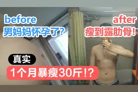 小伙测试疯狂出汗后，体重会下降吗? 公开一个月暴瘦30斤的秘密
