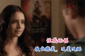 莉莉·柯林斯，性感妩媚，肤白貌美，又美又飒视频封面