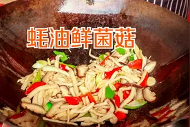 炒菌菇，切记不要直接下锅，多加这1个步骤，鲜香滑嫩，超级下饭