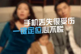 【有料课堂】华为手机使用指南来了！手机丢失该怎么办！视频封面