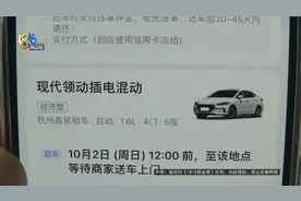 【1818黄金眼】下单后又取消，租车款全扣掉视频封面