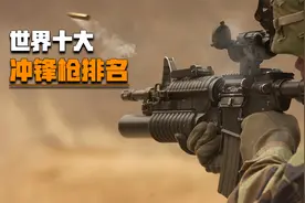盘点世界上最强的十大冲锋枪,谁才是真正的近战之王？