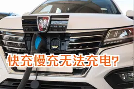 电动汽车慢充、快充无法充电？教你轻松处理故障！新能源汽车维修视频封面