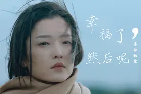 2020抖音千万播放神曲《幸福了然后呢》，好听的嗓音耐人寻味！