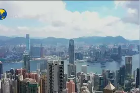 香港专家:回归25周年是香港由乱到治、由治即兴的转折点,意义重大