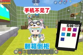 迷你世界：手机被麻麻藏起来了，怎么办？还好涓涓聪明，成功找到视频封面