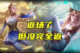 修鸽儿：艾琳返场共四种获得方式，女武神很难拿到！