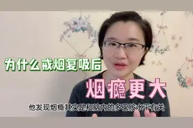 为啥戒烟后复吸烟瘾会更大？原来和多巴胺有关，有个时间点很关键